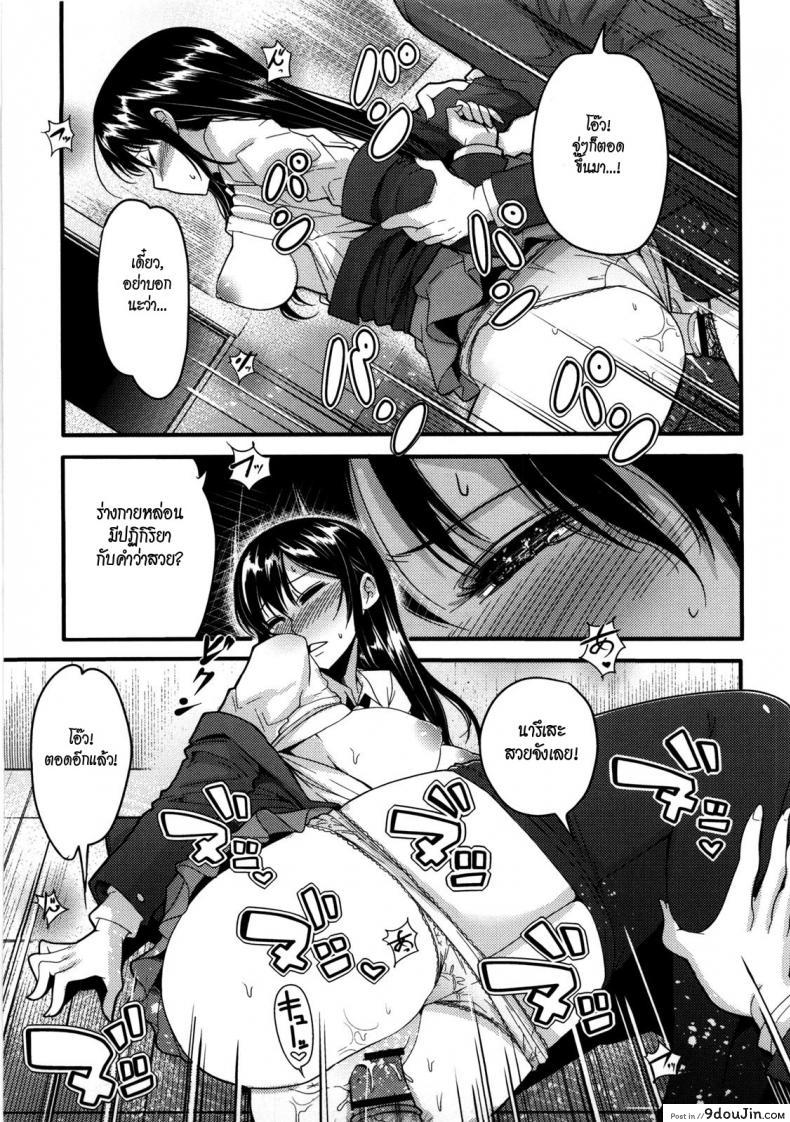 อ่านโดจิน ความสัมพันธ์เมื่อยามนอนหลับ [Nakasone Haiji] Girl’s Heaven Ch.02 อ่านฟรี หน้าที่ 15