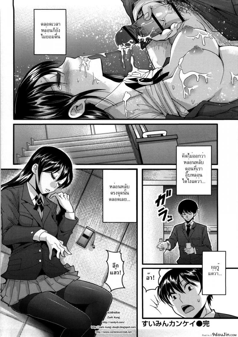 อ่านโดจิน ความสัมพันธ์เมื่อยามนอนหลับ [Nakasone Haiji] Girl’s Heaven Ch.02 อ่านฟรี หน้าที่ 18