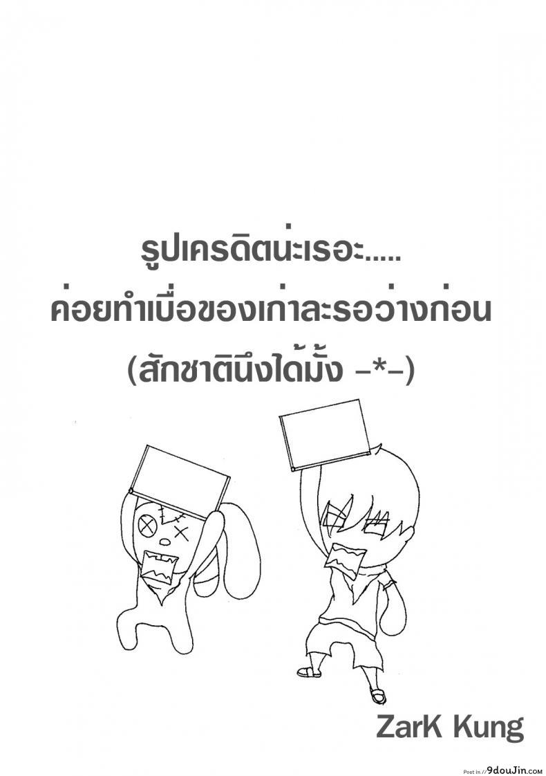 อ่านโดจิน ความสัมพันธ์เมื่อยามนอนหลับ [Nakasone Haiji] Girl’s Heaven Ch.02 อ่านฟรี หน้าที่ 19