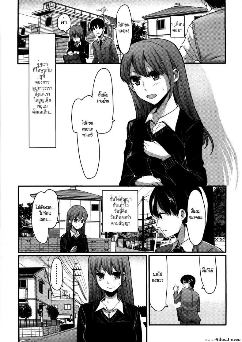 อ่านโดจิน ข้อแลกเปลี่ยนของครอบครัว [Nakasone Haiji] Girl’s Heaven Ch.03 หน้าที่ 3