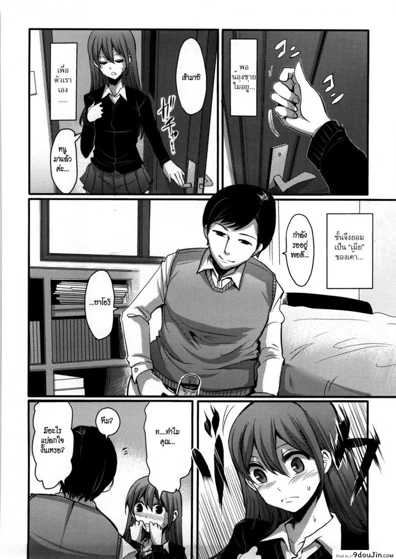 อ่านโดจิน ข้อแลกเปลี่ยนของครอบครัว [Nakasone Haiji] Girl’s Heaven Ch.03 หน้าที่ 4