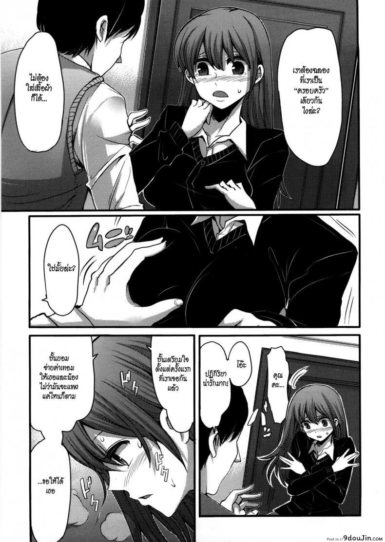 อ่านโดจิน ข้อแลกเปลี่ยนของครอบครัว [Nakasone Haiji] Girl’s Heaven Ch.03 หน้าที่ 5