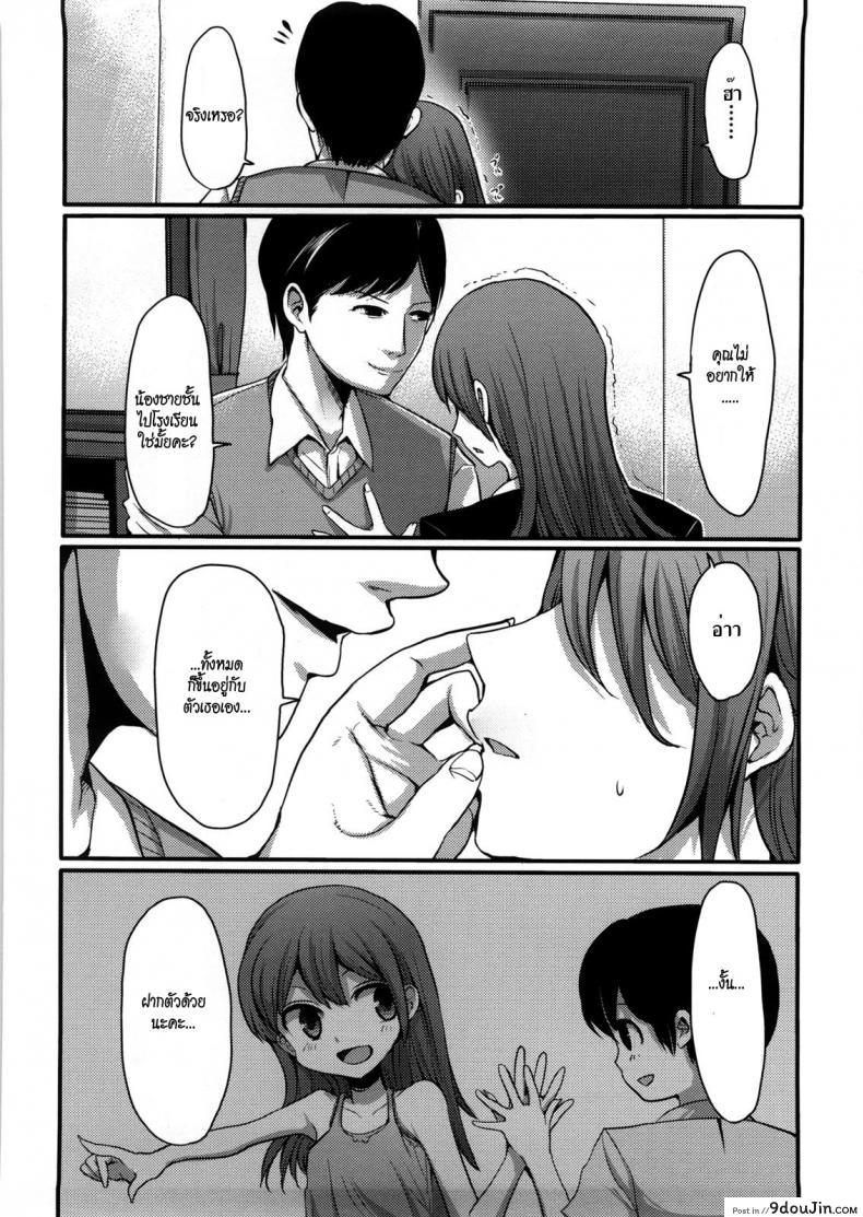 อ่านโดจิน ข้อแลกเปลี่ยนของครอบครัว [Nakasone Haiji] Girl’s Heaven Ch.03 หน้าที่ 6