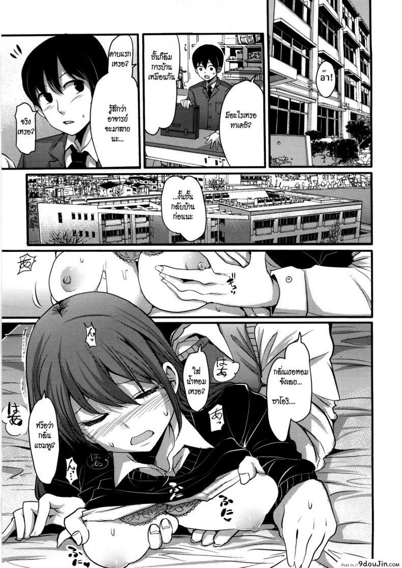 อ่านโดจิน ข้อแลกเปลี่ยนของครอบครัว [Nakasone Haiji] Girl’s Heaven Ch.03 แปลไทย หน้าที่ 7