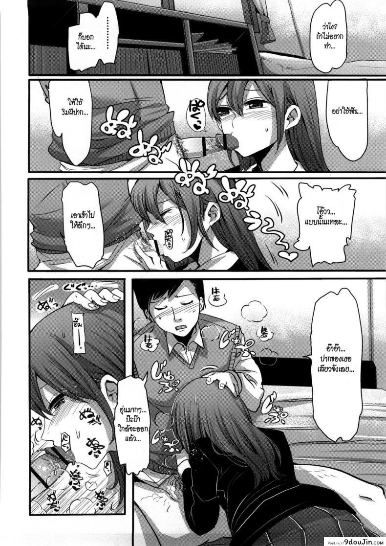 อ่านโดจิน ข้อแลกเปลี่ยนของครอบครัว [Nakasone Haiji] Girl’s Heaven Ch.03 แปลไทย หน้าที่ 10