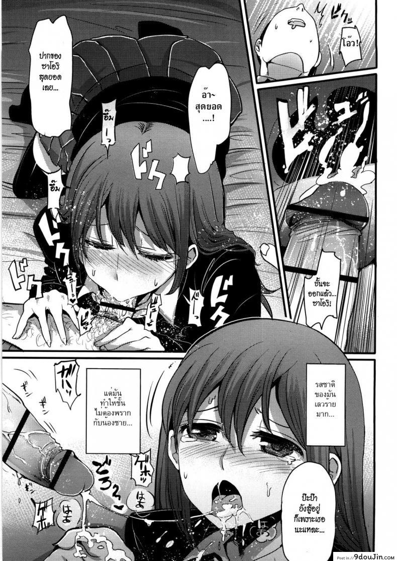 อ่านโดจิน ข้อแลกเปลี่ยนของครอบครัว [Nakasone Haiji] Girl’s Heaven Ch.03 แปลไทย หน้าที่ 11