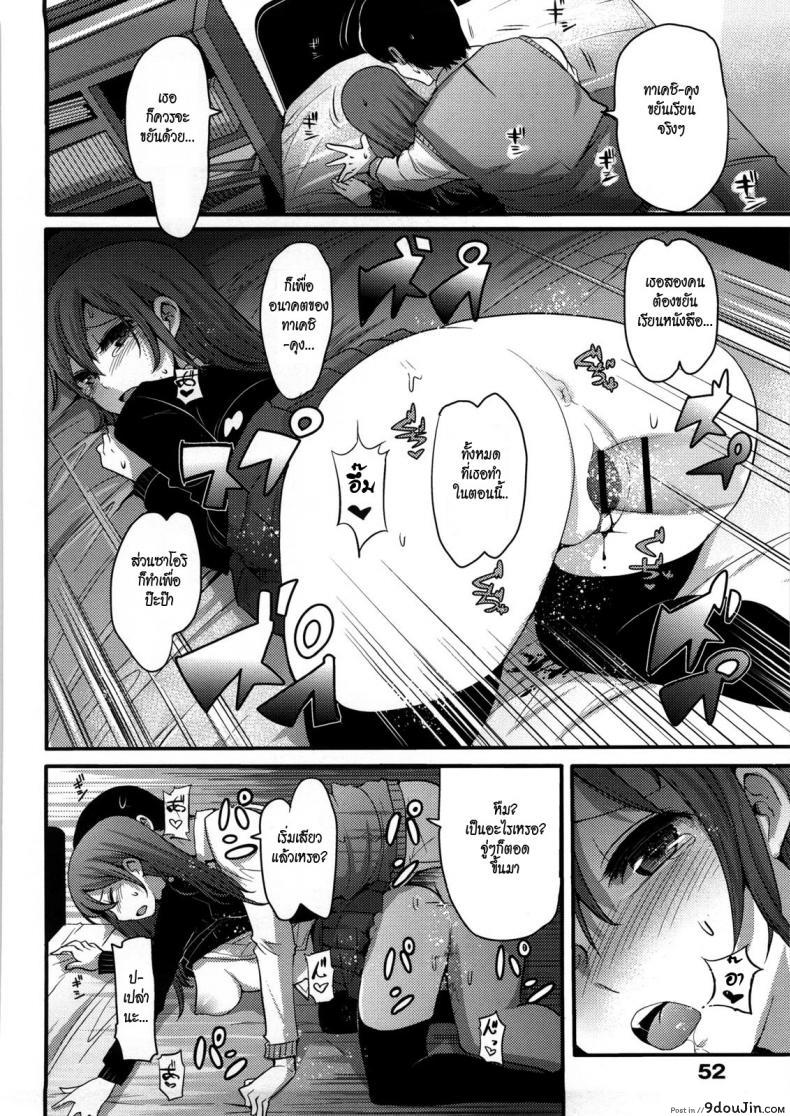 อ่านโดจิน ข้อแลกเปลี่ยนของครอบครัว [Nakasone Haiji] Girl’s Heaven Ch.03 แปลไทย หน้าที่ 14