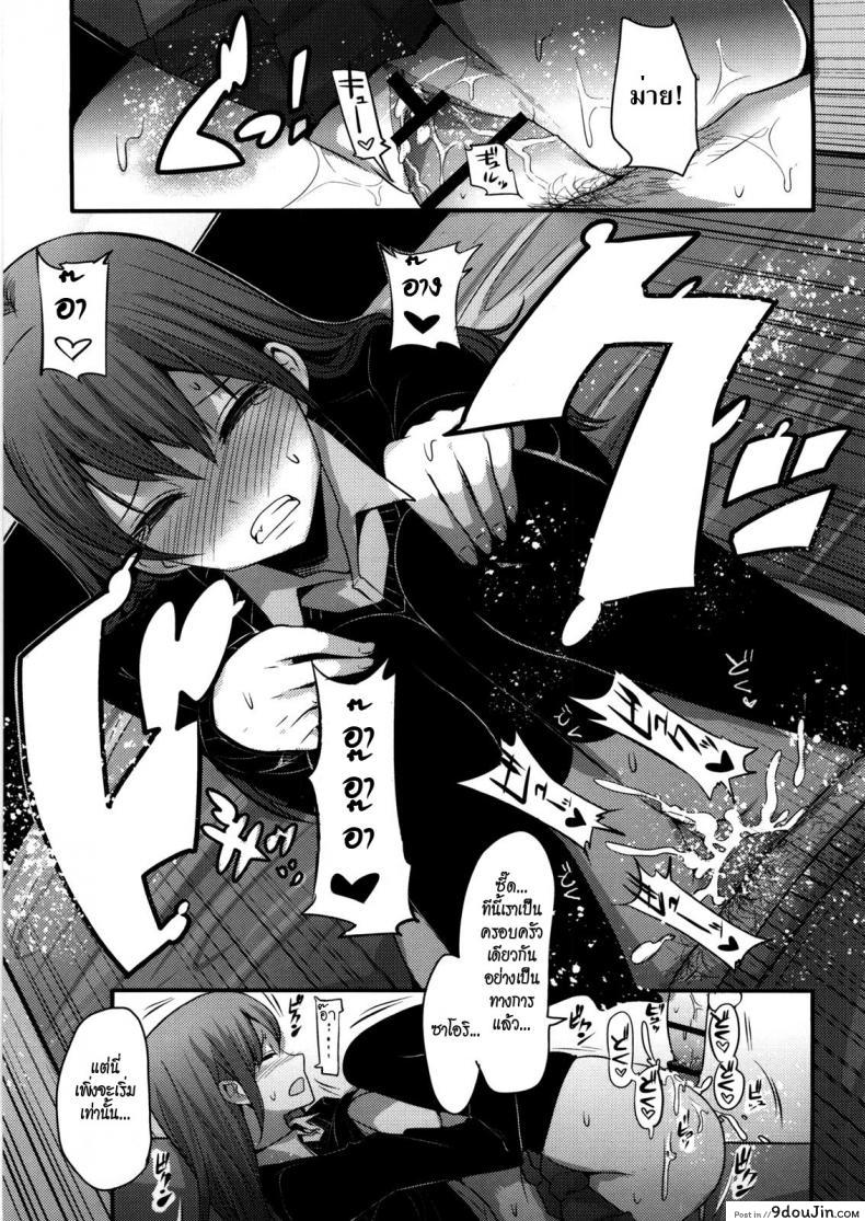 อ่านโดจิน ข้อแลกเปลี่ยนของครอบครัว [Nakasone Haiji] Girl’s Heaven Ch.03 แปลไทย หน้าที่ 17