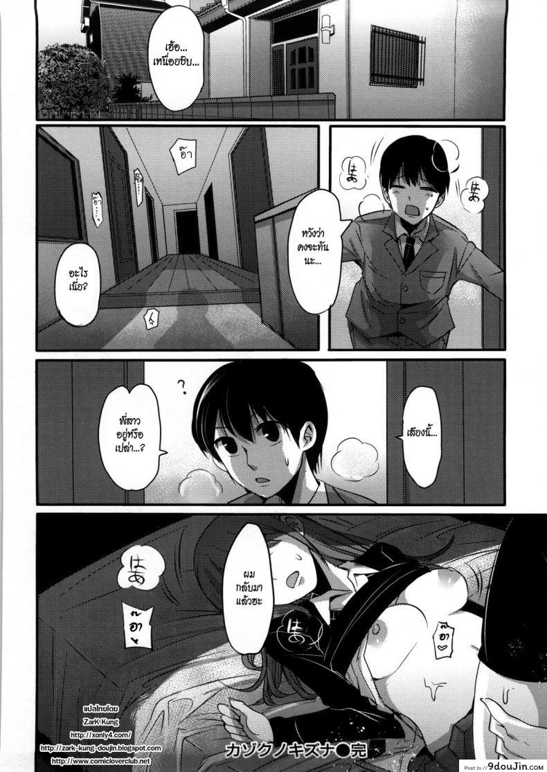 อ่านโดจิน ข้อแลกเปลี่ยนของครอบครัว [Nakasone Haiji] Girl’s Heaven Ch.03 แปลไทย หน้าที่ 18