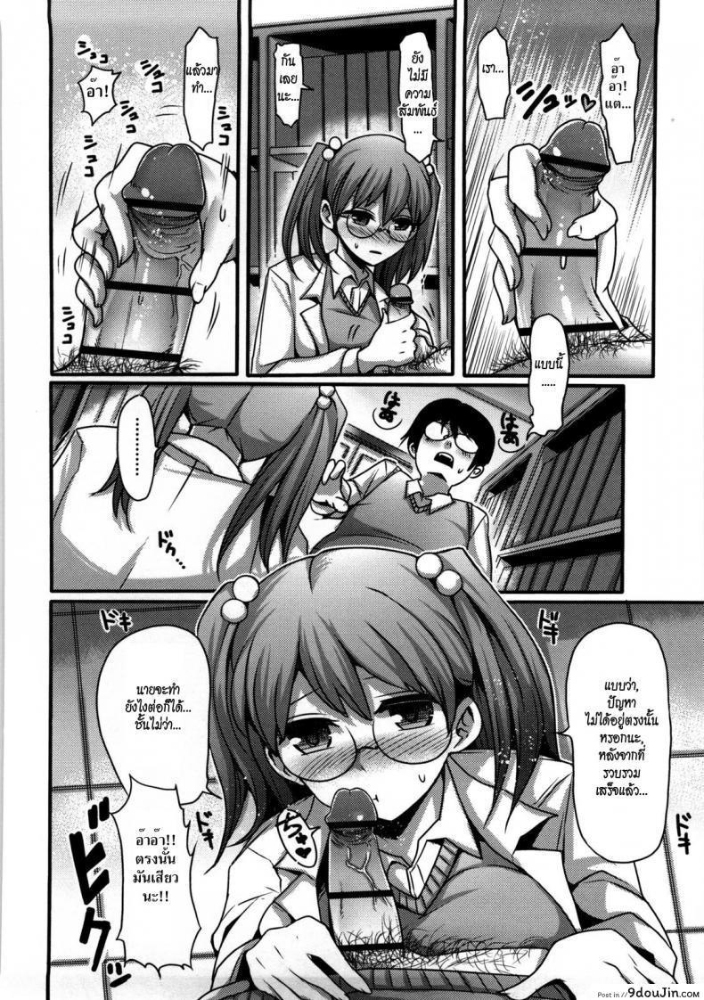 อ่านโดจิน เหมียว เหมียว เพี้ยง [Nakasone Haiji] Girl’s Heaven Ch.05 หน้าที่ 4