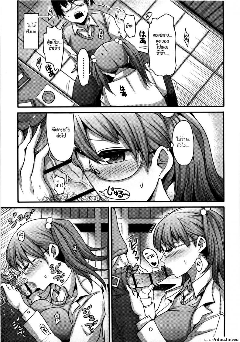 อ่านโดจิน เหมียว เหมียว เพี้ยง [Nakasone Haiji] Girl’s Heaven Ch.05 แปลไทย หน้าที่ 5