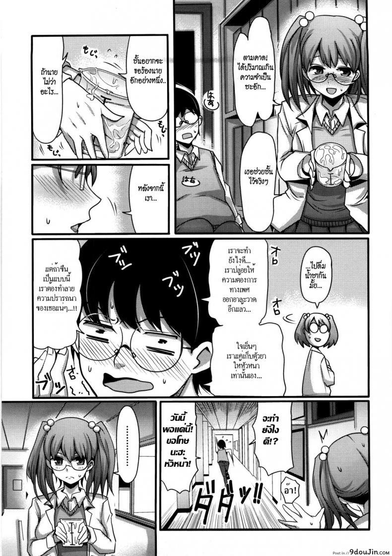 อ่านโดจิน เหมียว เหมียว เพี้ยง [Nakasone Haiji] Girl’s Heaven Ch.05 แปลไทย หน้าที่ 7