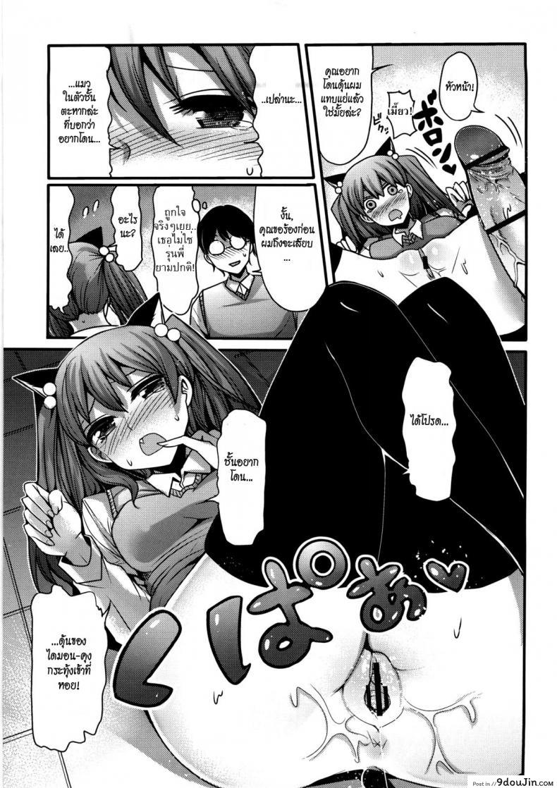 อ่านโดจิน เหมียว เหมียว เพี้ยง [Nakasone Haiji] Girl’s Heaven Ch.05 แปลไทย หน้าที่ 11