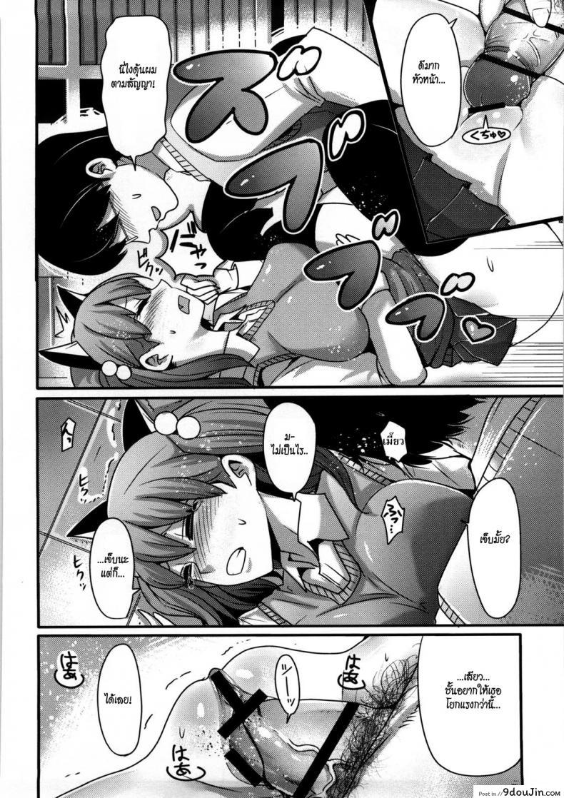 อ่านโดจิน เหมียว เหมียว เพี้ยง [Nakasone Haiji] Girl’s Heaven Ch.05 แปลไทย หน้าที่ 12