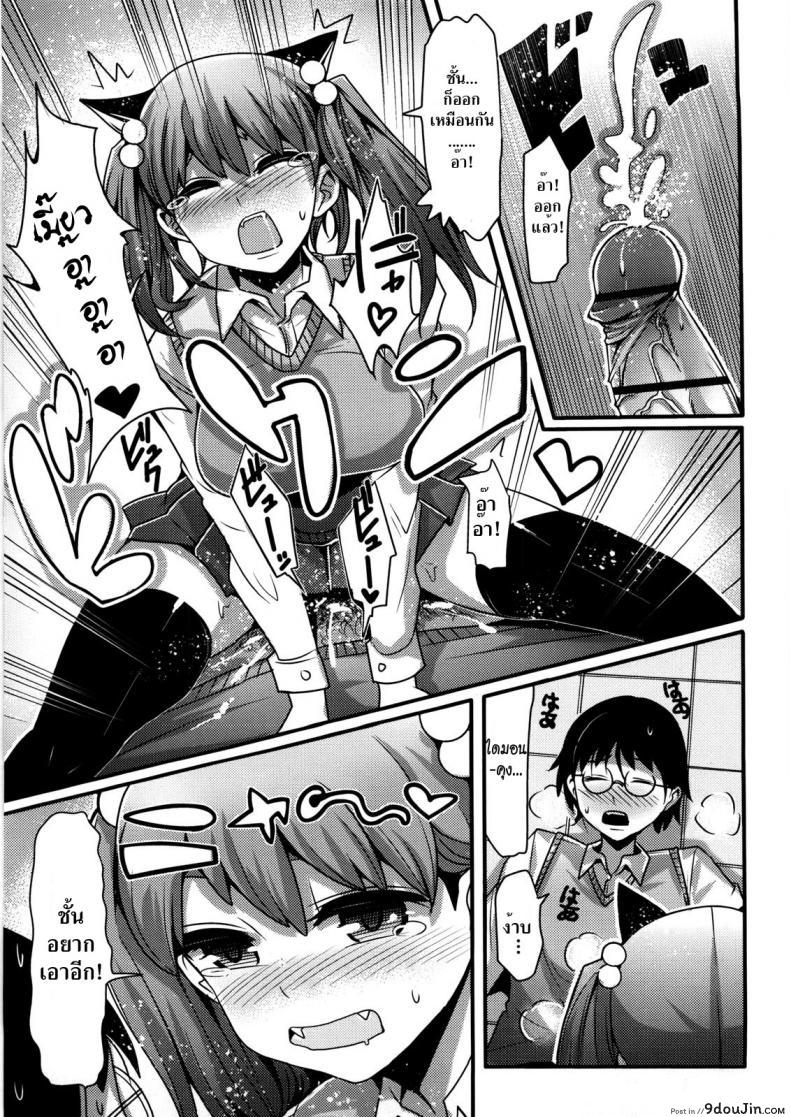 อ่านโดจิน เหมียว เหมียว เพี้ยง [Nakasone Haiji] Girl’s Heaven Ch.05 แปลไทย หน้าที่ 15