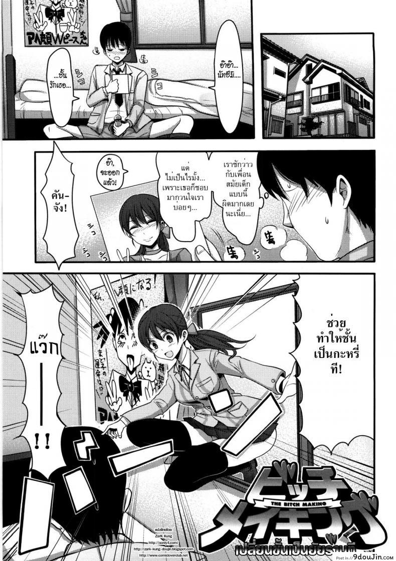 เปลี่ยนชั้นเป็นยัยร่านที [Nakasone Haiji] Girl’s Heaven Ch.06