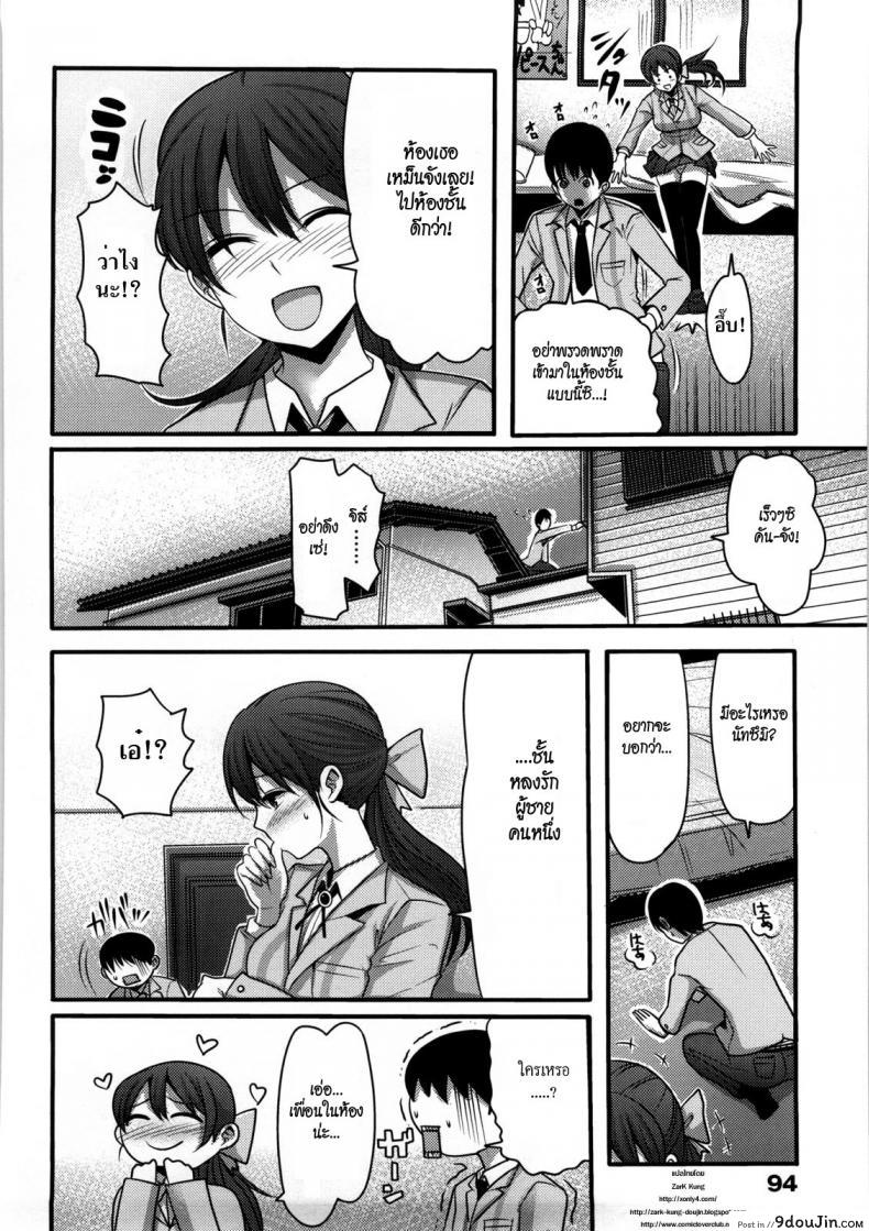 อ่านโดจิน เปลี่ยนชั้นเป็นยัยร่านที [Nakasone Haiji] Girl’s Heaven Ch.06 หน้าที่ 2