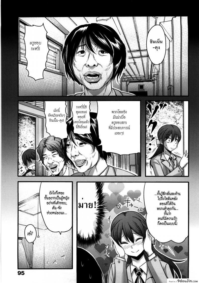 อ่านโดจิน เปลี่ยนชั้นเป็นยัยร่านที [Nakasone Haiji] Girl’s Heaven Ch.06 หน้าที่ 3