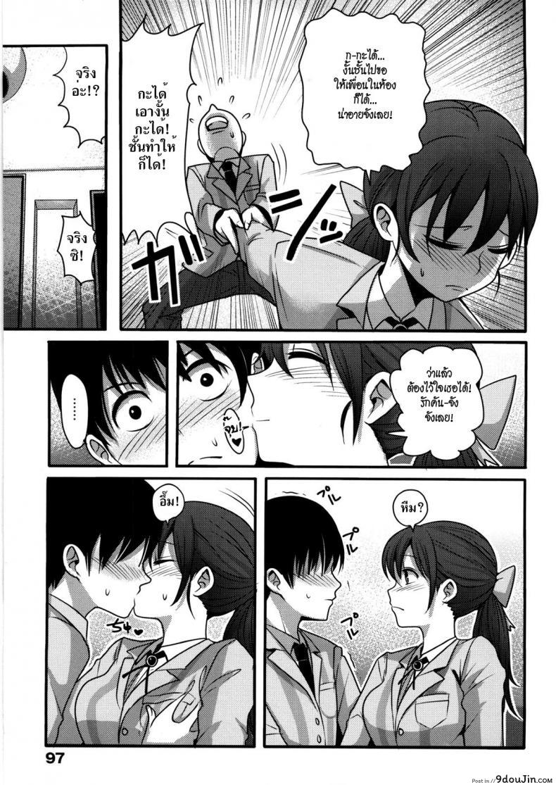 อ่านโดจิน Girl’s Heaven Ch.06 [Nakasone Haiji] เปลี่ยนชั้นเป็นยัยร่านที แปลไทย หน้าที่ 5
