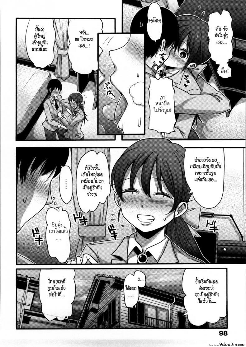 อ่านโดจิน Girl’s Heaven Ch.06 [Nakasone Haiji] เปลี่ยนชั้นเป็นยัยร่านที แปลไทย หน้าที่ 6