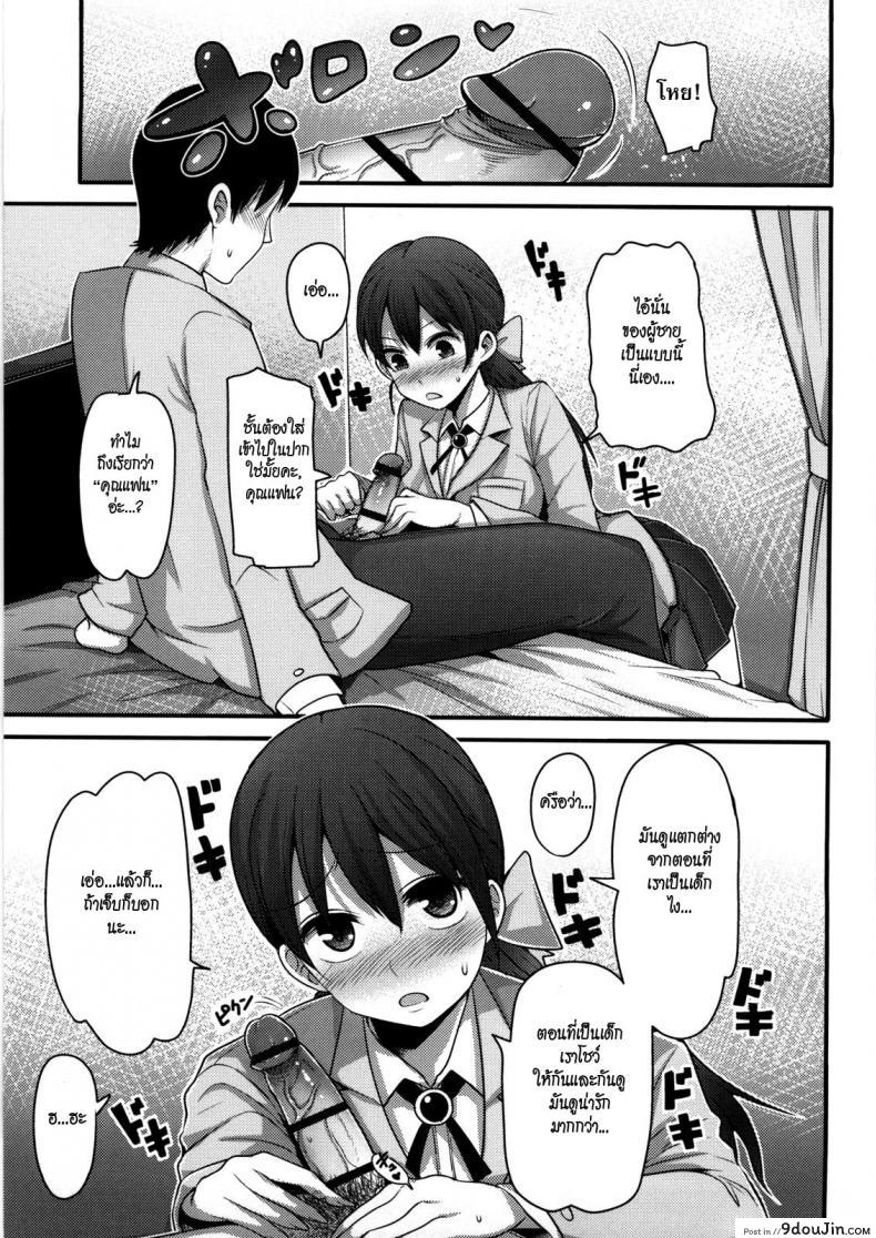 อ่านโดจิน Girl’s Heaven Ch.06 [Nakasone Haiji] เปลี่ยนชั้นเป็นยัยร่านที แปลไทย หน้าที่ 7