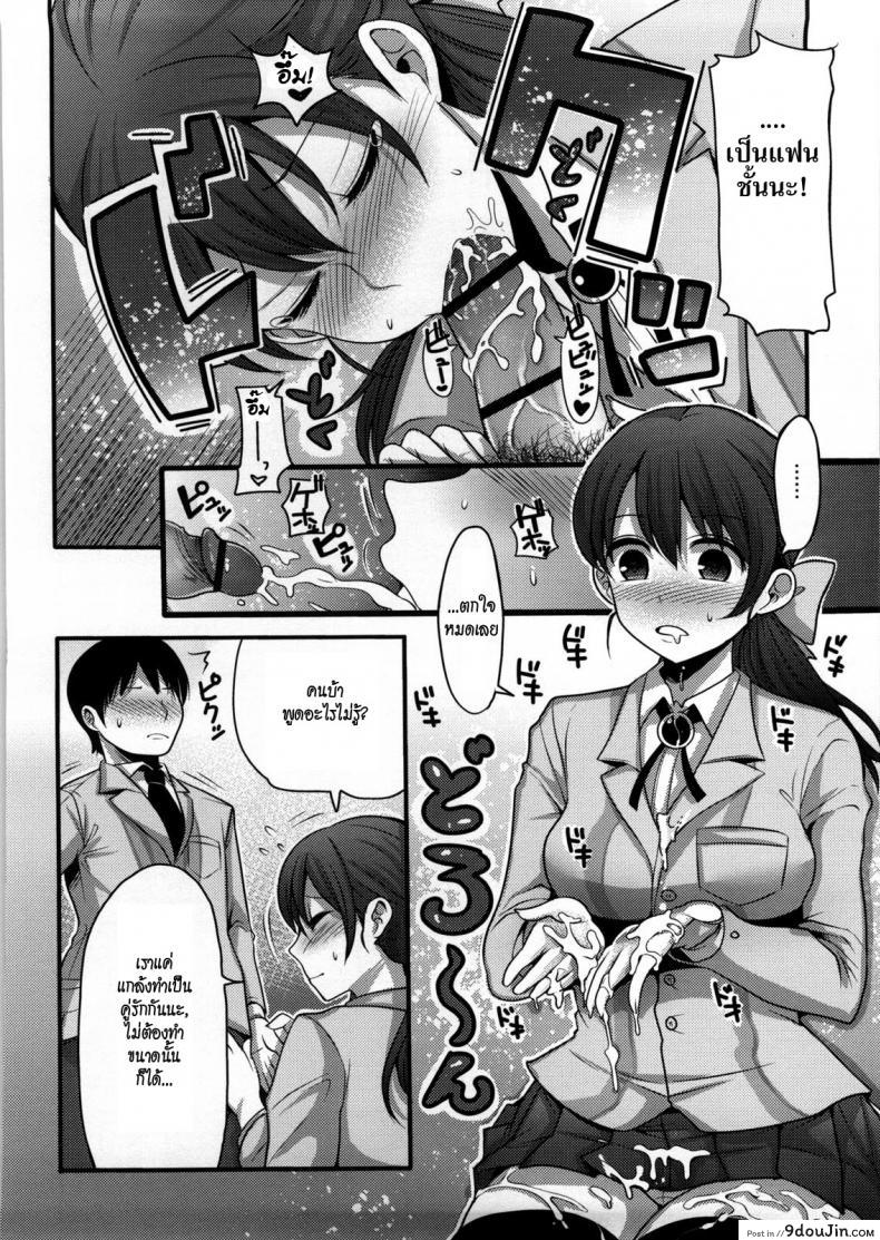 อ่านโดจิน Girl’s Heaven Ch.06 [Nakasone Haiji] เปลี่ยนชั้นเป็นยัยร่านที แปลไทย หน้าที่ 10