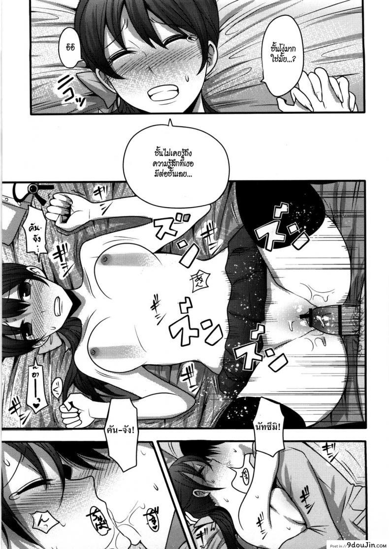 อ่านโดจิน Girl’s Heaven Ch.06 [Nakasone Haiji] เปลี่ยนชั้นเป็นยัยร่านที แปลไทย หน้าที่ 15