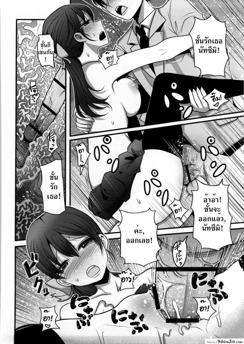 อ่านโดจิน Girl’s Heaven Ch.06 [Nakasone Haiji] เปลี่ยนชั้นเป็นยัยร่านที แปลไทย หน้าที่ 16