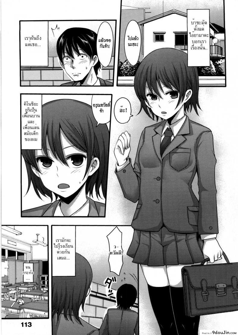 อ่านโดจิน พันเยนแลกรัก [Nakasone Haiji] Girl’s Heaven Ch.07 หน้าที่ 3