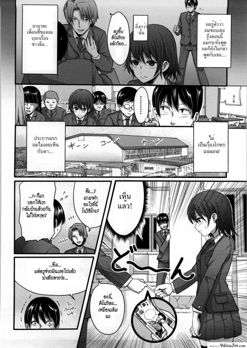 อ่านโดจิน พันเยนแลกรัก [Nakasone Haiji] Girl’s Heaven Ch.07 หน้าที่ 4