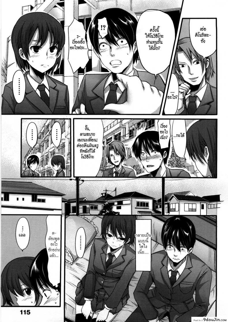 อ่านโดจิน พันเยนแลกรัก [Nakasone Haiji] Girl’s Heaven Ch.07 หน้าที่ 5