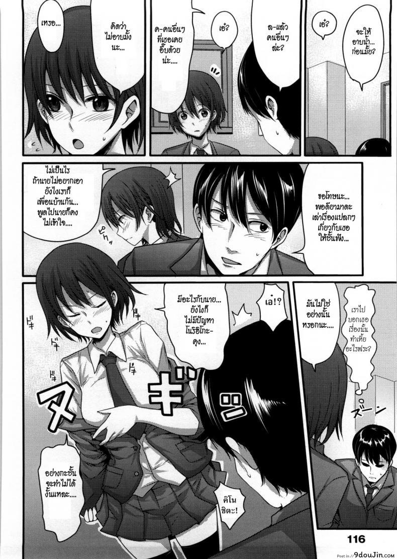 อ่านโดจิน พันเยนแลกรัก [Nakasone Haiji] Girl’s Heaven Ch.07 หน้าที่ 6