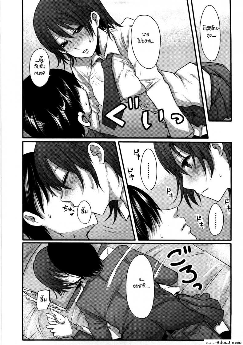อ่านโดจิน พันเยนแลกรัก [Nakasone Haiji] Girl’s Heaven Ch.07 แปลไทย หน้าที่ 7
