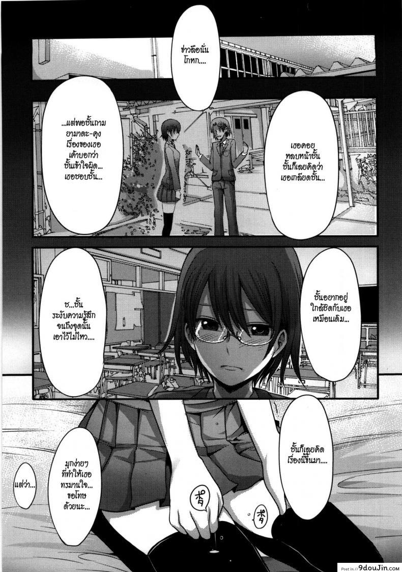 อ่านโดจิน พันเยนแลกรัก [Nakasone Haiji] Girl’s Heaven Ch.07 แปลไทย หน้าที่ 13
