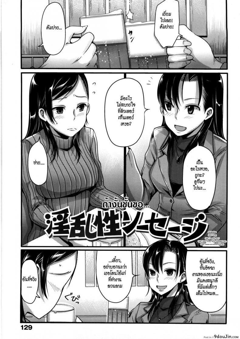 ถ้างั้นชั้นขอ [Nakasone Haiji] Girl’s Heaven Ch.08