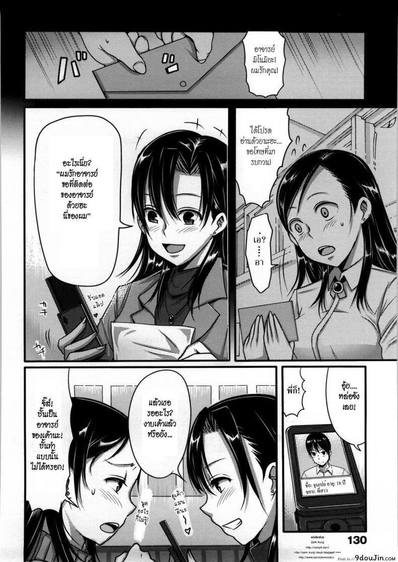 อ่านโดจิน ถ้างั้นชั้นขอ [Nakasone Haiji] Girl’s Heaven Ch.08 หน้าที่ 2