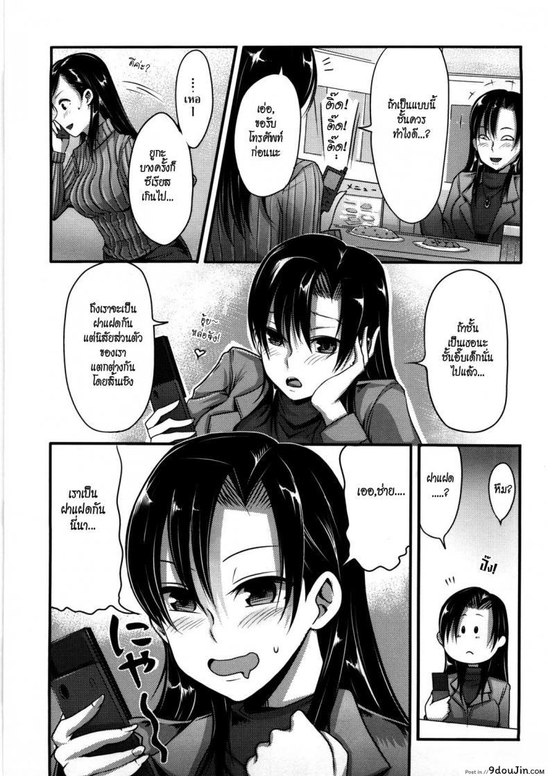 อ่านโดจิน ถ้างั้นชั้นขอ [Nakasone Haiji] Girl’s Heaven Ch.08 หน้าที่ 3