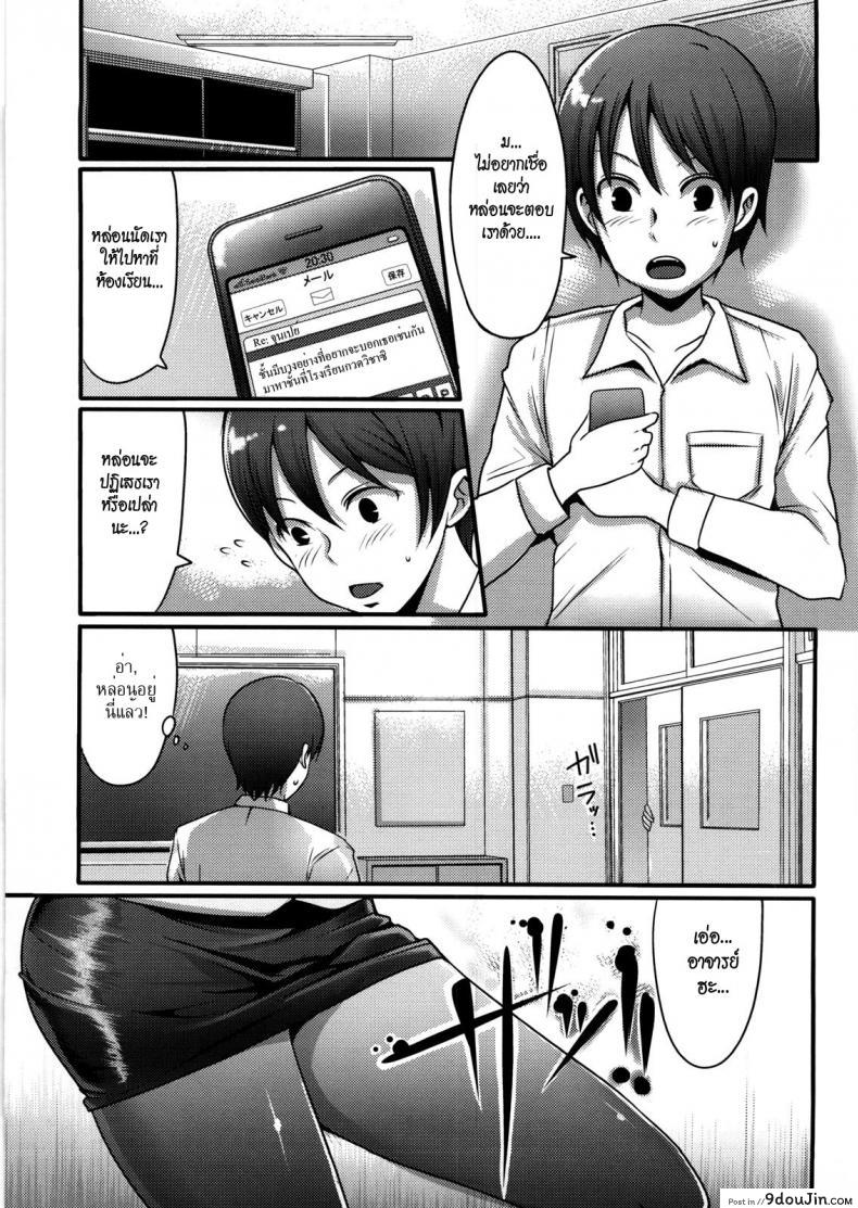 อ่านโดจิน ถ้างั้นชั้นขอ [Nakasone Haiji] Girl’s Heaven Ch.08 แปลไทย หน้าที่ 5