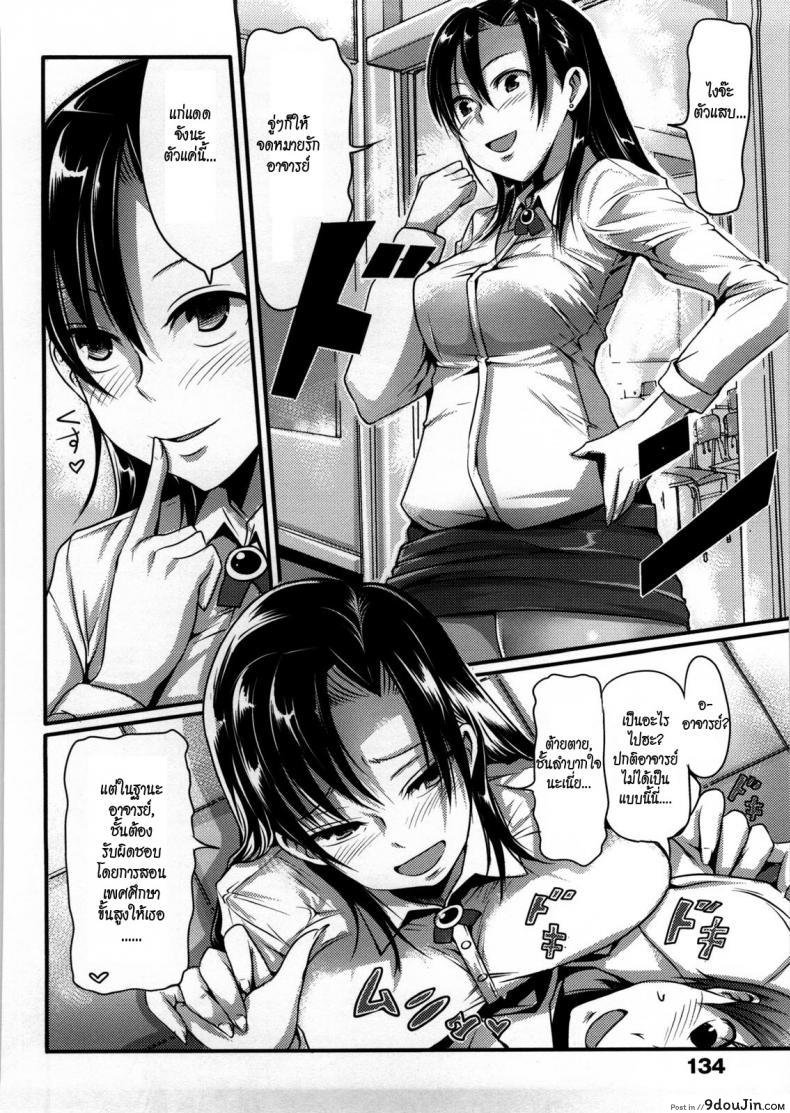 อ่านโดจิน ถ้างั้นชั้นขอ [Nakasone Haiji] Girl’s Heaven Ch.08 แปลไทย หน้าที่ 6
