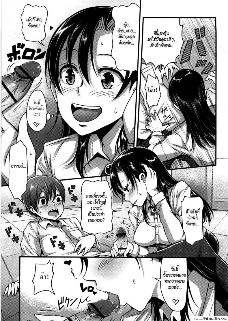 อ่านโดจิน ถ้างั้นชั้นขอ [Nakasone Haiji] Girl’s Heaven Ch.08 แปลไทย หน้าที่ 7