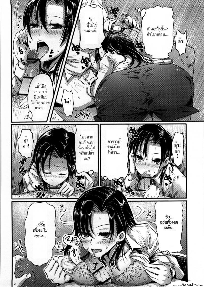 อ่านโดจิน ถ้างั้นชั้นขอ [Nakasone Haiji] Girl’s Heaven Ch.08 แปลไทย หน้าที่ 8