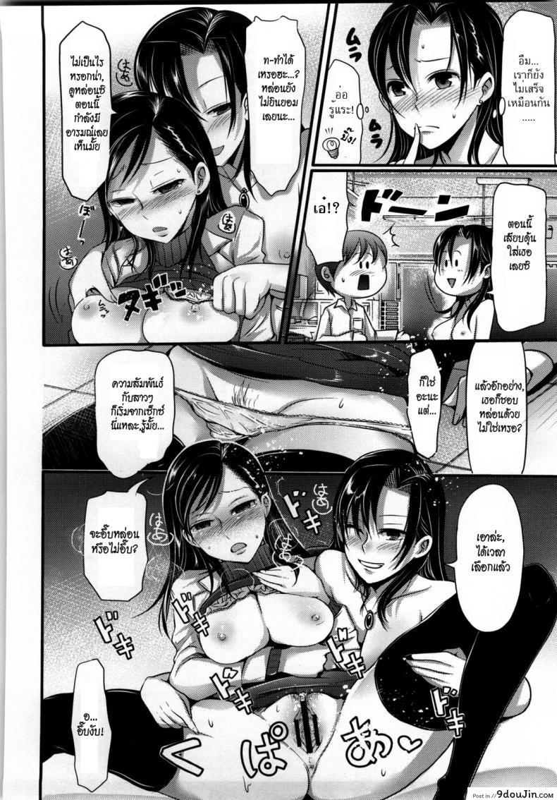 อ่านโดจิน ถ้างั้นชั้นขอ [Nakasone Haiji] Girl’s Heaven Ch.08 แปลไทย หน้าที่ 14