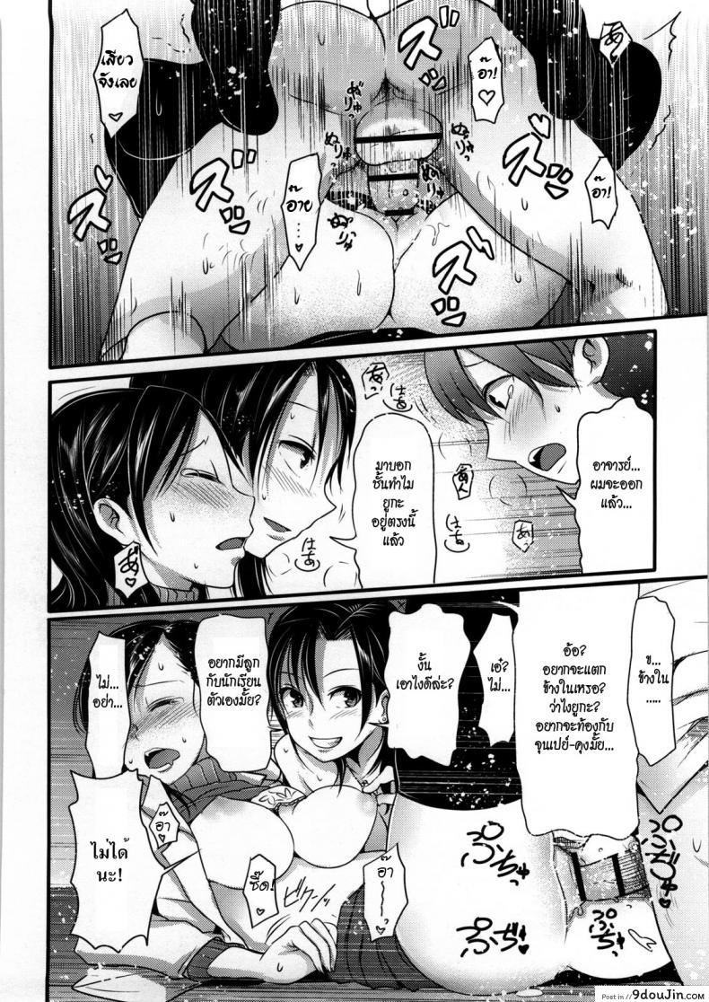 อ่านโดจิน ถ้างั้นชั้นขอ [Nakasone Haiji] Girl’s Heaven Ch.08 แปลไทย หน้าที่ 16