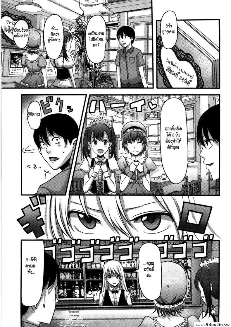 ชั้นชอบของน่ารักค่ะ [Nakasone Haiji] Girl’s Heaven Ch.09