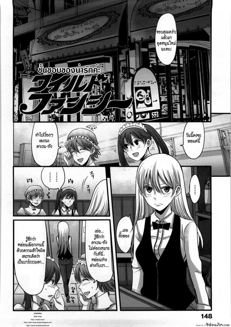 อ่านโดจิน ชั้นชอบของน่ารักค่ะ [Nakasone Haiji] Girl’s Heaven Ch.09 หน้าที่ 2