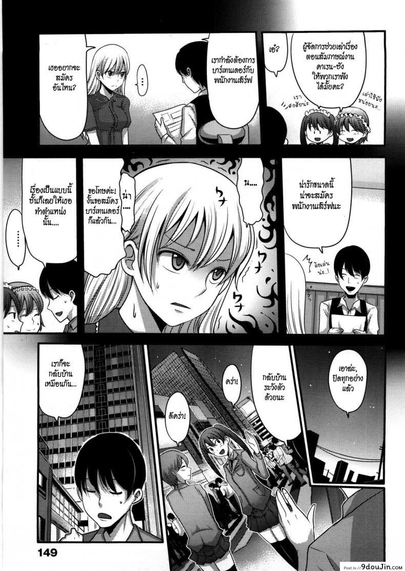 อ่านโดจิน ชั้นชอบของน่ารักค่ะ [Nakasone Haiji] Girl’s Heaven Ch.09 หน้าที่ 3