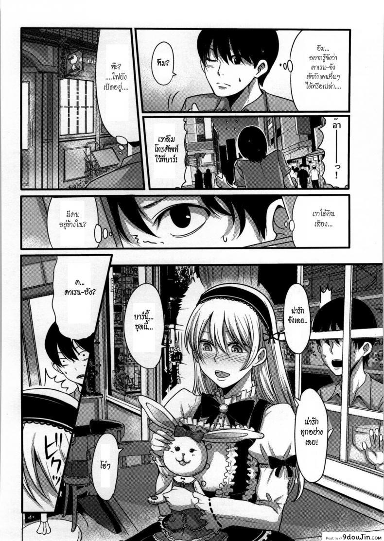 อ่านโดจิน ชั้นชอบของน่ารักค่ะ [Nakasone Haiji] Girl’s Heaven Ch.09 หน้าที่ 4