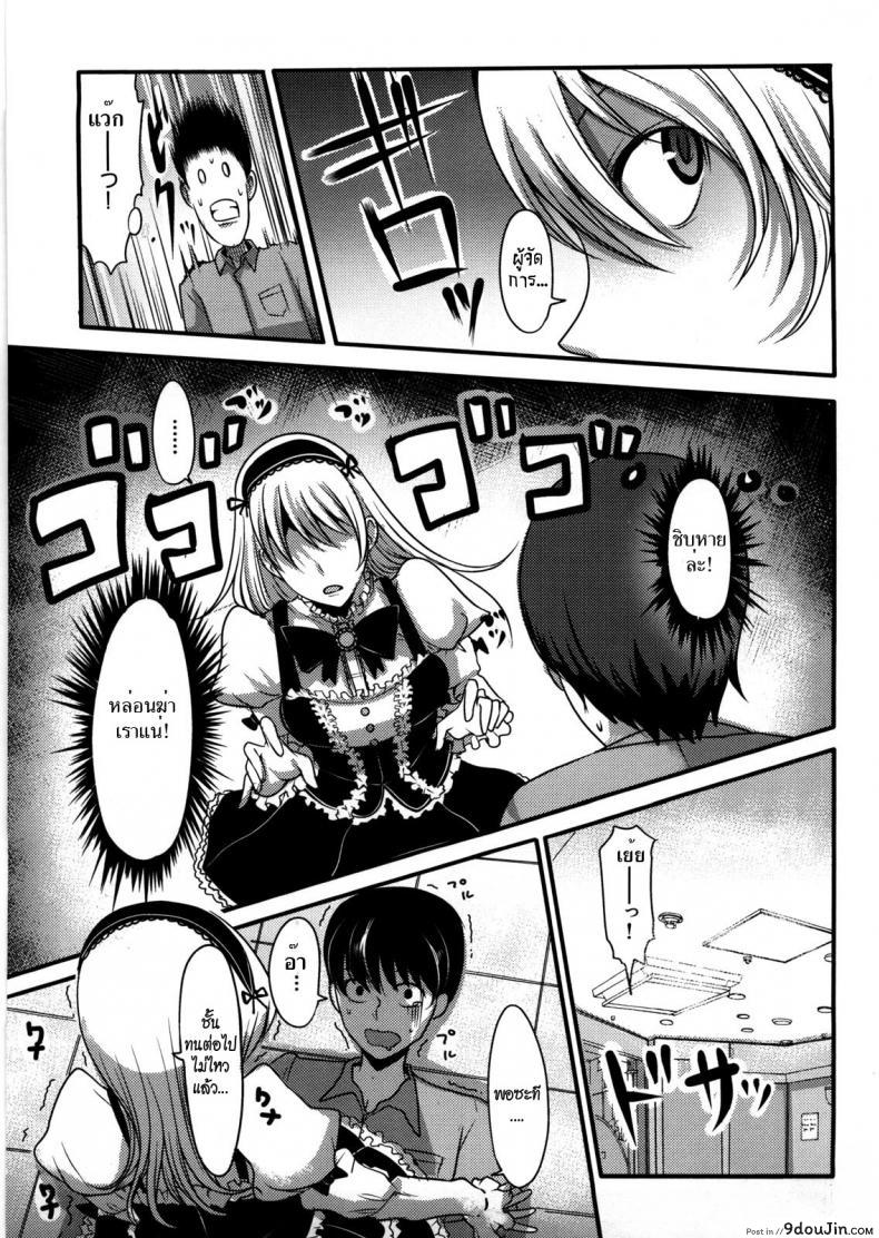 อ่านโดจิน ชั้นชอบของน่ารักค่ะ [Nakasone Haiji] Girl’s Heaven Ch.09 หน้าที่ 5