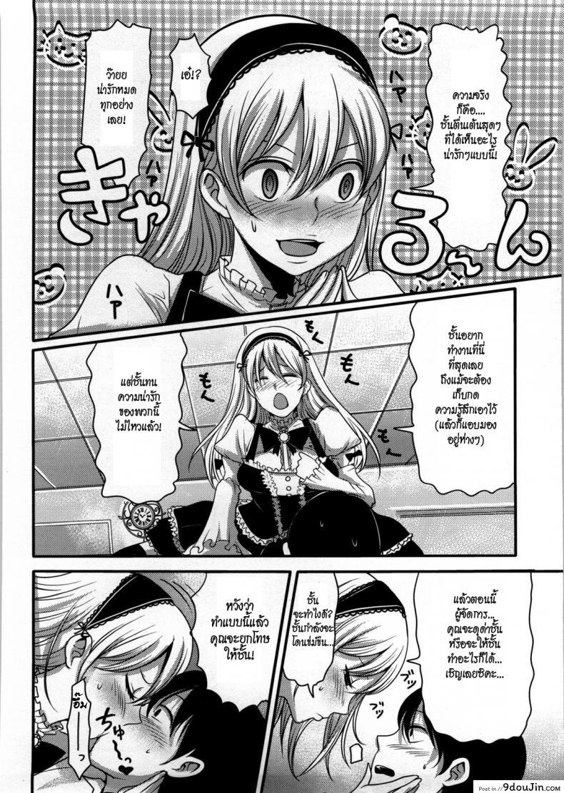 อ่านโดจิน ชั้นชอบของน่ารักค่ะ [Nakasone Haiji] Girl’s Heaven Ch.09 หน้าที่ 6