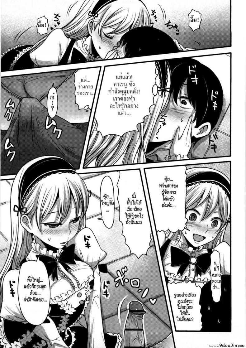 อ่านโดจิน ชั้นชอบของน่ารักค่ะ [Nakasone Haiji] Girl’s Heaven Ch.09 แปลไทย หน้าที่ 7